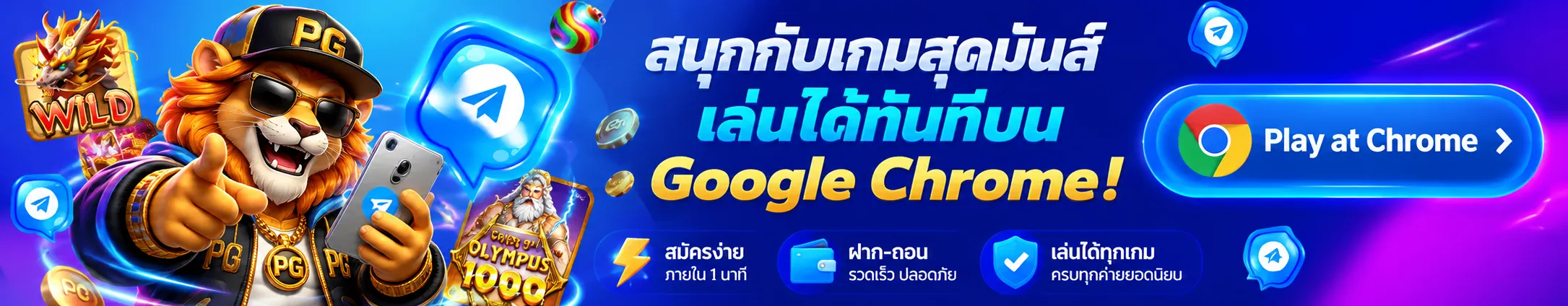 Play on Chrome